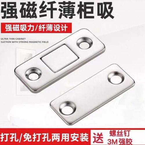 磁吸扣 强力隐形免打孔门吸超薄推拉衣柜门碰强磁柜吸抽屉闭合器
