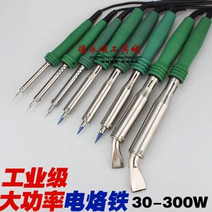 大功率电烙铁30W 60W 300W 外热式烙铁家用电器焊接电烙铁BL505