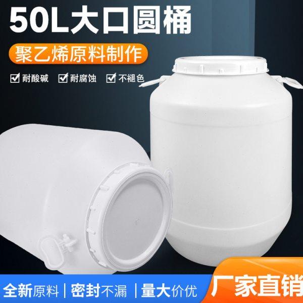 50l升塑料 50KG公斤白色包装桶 包装桶 蓝色化工桶 塑胶桶,包装,塑料瓶,淘宝优惠券,粉丝福利购,淘宝优惠卷