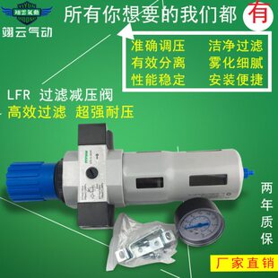 翊云气动气源减压阀过滤器LFR-1/2 LFR-3/4 LFR-1-D-O-DI-MAXI/A