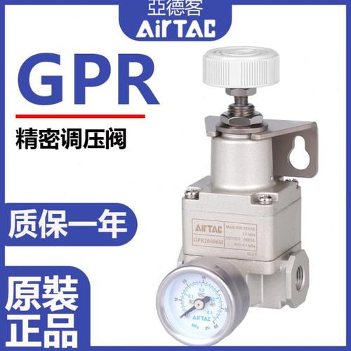 亚德客原装减压阀气动精密调压阀GPR200-06/300-08/10/400-15H/LM