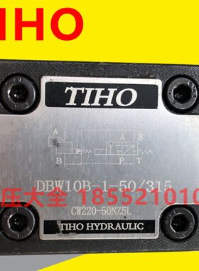 TIHO DBW10B-1-50/315 电磁换向阀 溢流阀 4W10E 4WE10G