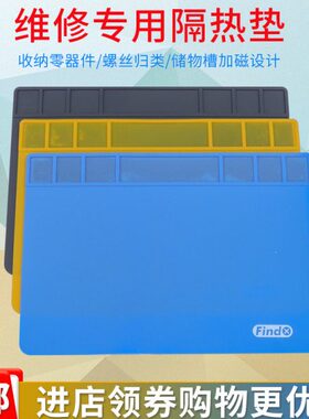 铭广FINX 耐高温隔热垫 维修台高温垫 防静电带磁性带凹槽大尺寸