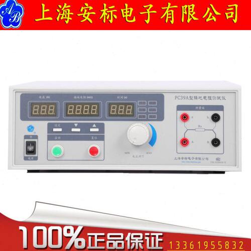 安标PC39A接地电阻测试仪35A数字式接地电阻表60A接地100A 200A
