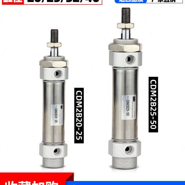 小型气动不锈钢迷你气缸CDM2B20/25/32/40*25-50-75-100-125-150