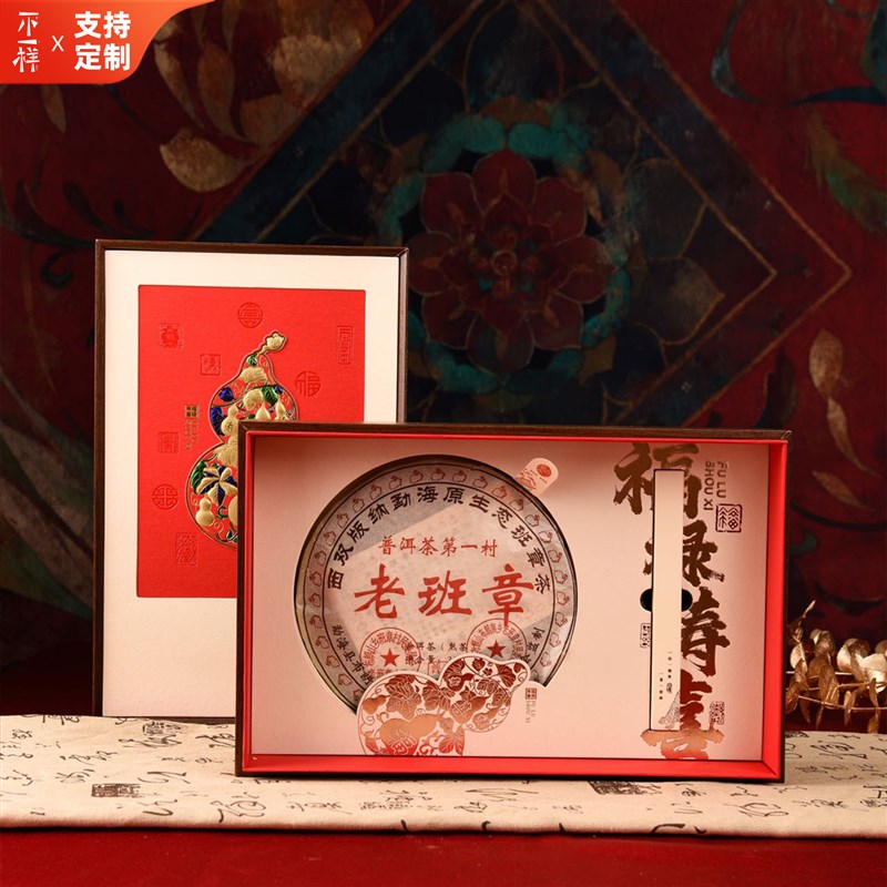 新款茶饼包c装盒空礼盒福鼎白茶普洱老白茶通用357g单饼包装盒定