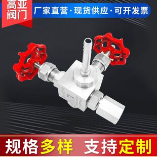 厂家供应304密封取样针型阀 仪表取样阀 密封取样阀JMG14F/H