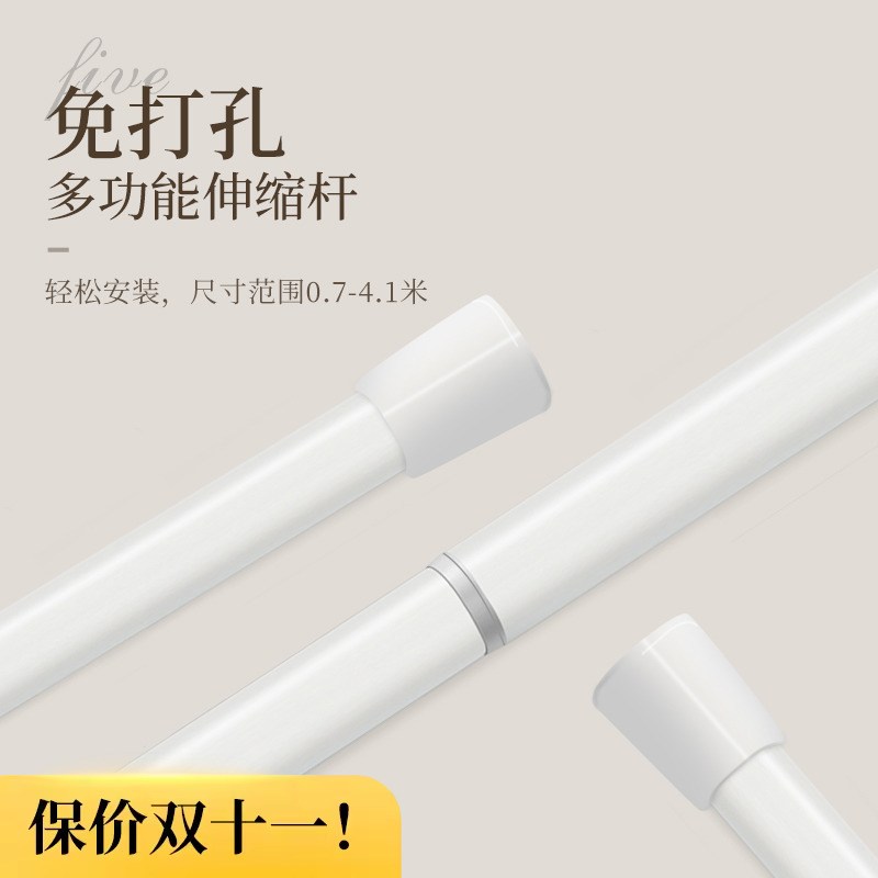 伸缩杆免打孔安装静音免钉门帘阳台化妆室卧Q室窗帘飘窗加厚杆子