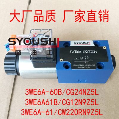 阀3WE6A61B/CG12N9Z5L,3WE6A-60B/CG24NZ5L,3WE6A-61/CW220RN9Z5L