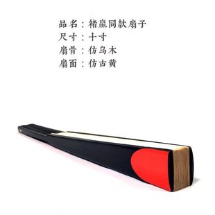 棋魂扇子围棋扇子棋魂褚嬴同款 折扇 扇子何嘉嘉褚赢俞晓阳同款