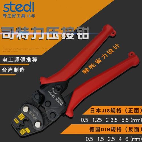 司特力冷压裸端子接线钳电工多功能铜鼻子压线钳电线夹线钳AK2MA
