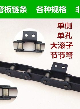 输送用双节距弯板链条C2052/C210AL单侧/双侧 单孔/双孔节/隔节弯