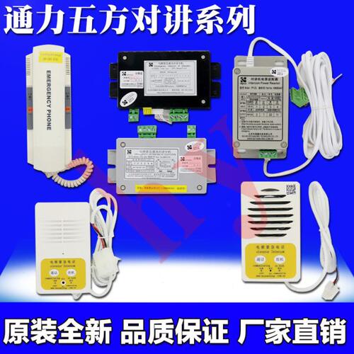通力五方对讲TJ-2Y TW-2A TW-2Z TF-2 TW-2T PP-2G底地坑轿厢话机