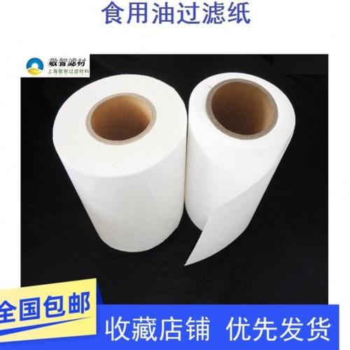 滤油纸袋商用起酥油过滤纸隔油车虑油袋食用油过滤纸油炸厨房用纸