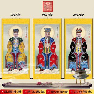 神像三官大帝画像挂画天官地官水官道场水陆画装饰丝绸卷轴画包邮