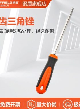 钢盾 细齿三角锉6 S099401 15天