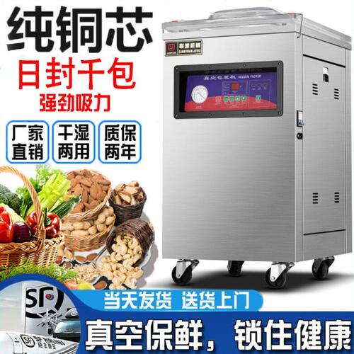 真空机400型小型台式真空封口机酒店熟食真空机干湿两用