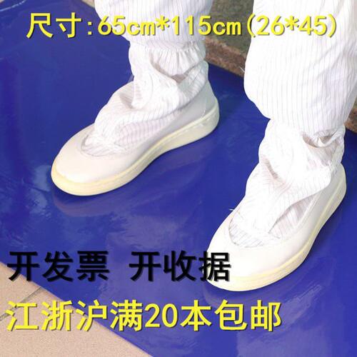 粘尘垫可撕式防静电脚踏垫地板胶无尘室洁净垫沾灰垫蓝色60*90