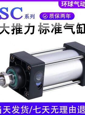 小型气动大推力标拉杆准气缸SC100/125/160/200/*25/50/75X100S