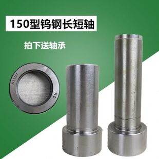 150管道疏通机长短轴长轴套短轴套150型管道疏通机配件配件大全