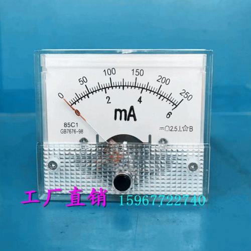 双排数字85C1型指针式励磁直流电流表250mA 6mA可转换机械表