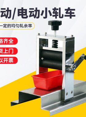 YMPO-01S-8小型轧车迷你手动手摇小轧车Y571GC轧车胶辊长度8cm