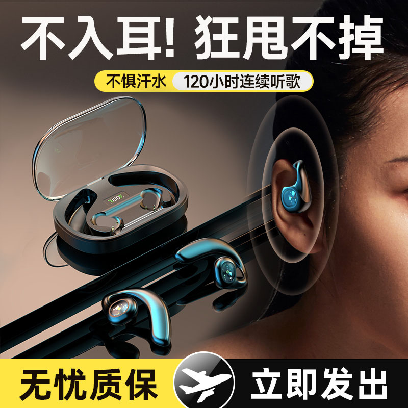 2023新款不入耳挂耳式蓝v牙耳机无线降噪跑步运动无痛佩戴超长续