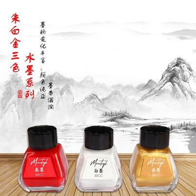 梦珐尔白色c墨汁朱砂红彩色金墨液毛笔书法国画颜料墨水30g金银白