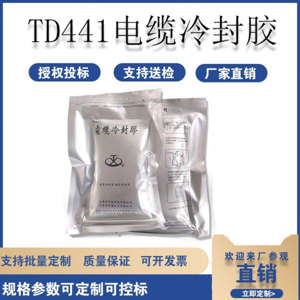 TD441电缆冷封胶防潮堵塞修补胶船用防水灌封胶电气设备密封胶