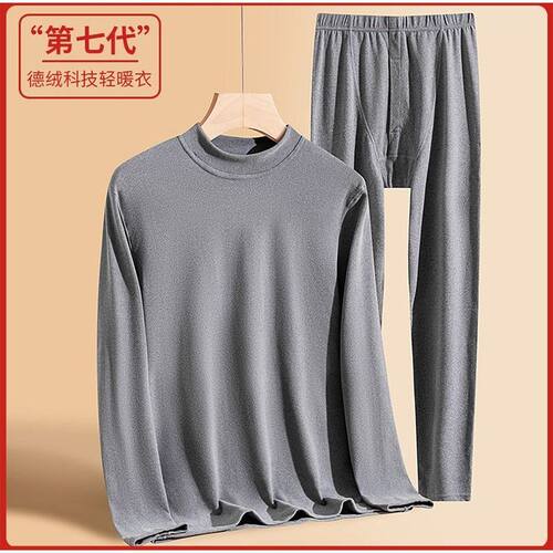 高档保暖内衣男士套装秋冬季贴身打底德绒自发热中年防寒秋衣秋裤