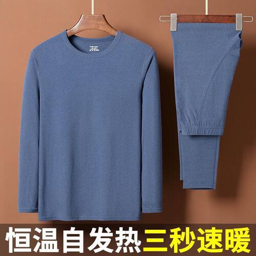 秋冬双面德绒男自发热中年保暖内衣套装秋衣秋裤内穿防寒打底套装