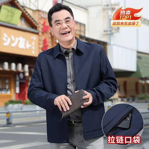 高档爸爸装春秋季外套中老年人爷爷装商务翻领轻薄行政夹克上衣服