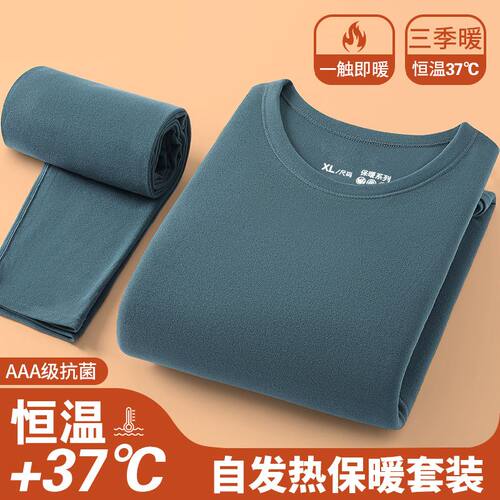 秋冬保暖内衣套装男士中老年双面德绒自发热秋衣秋裤居家打底内穿