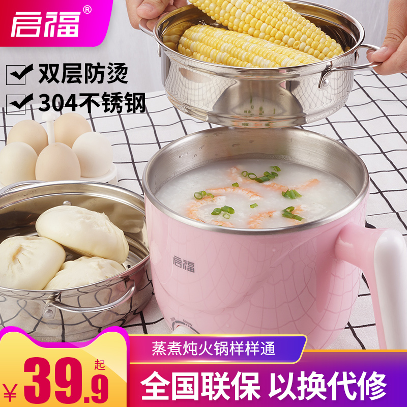 电蒸锅学生宿舍煮蛋神器泡面多功B能迷你蒸蛋器多功能小型功率1人