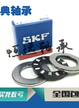 进口瑞典轴承 WS GS 81108 81109 81110 81111 81112 81113 M TN
