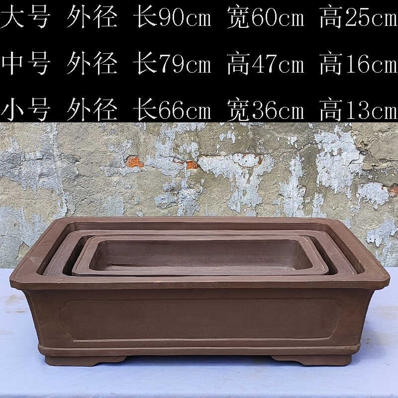 紫砂花盆特大长方l形手工花盆罗汉松梅花盆景盆家用阳台种菜