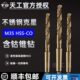 0.1 天工含钴锥钻不锈钢用锥柄麻花钻头钻花13