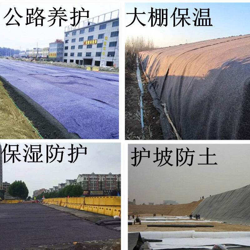 土工布无纺布防水毛毡布工程布公路养护毛毯家R具包装毛毯大棚保