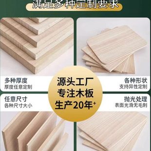 尺寸整张定制实木木板片桐木板材原木定做板子置物架衣柜分层隔板