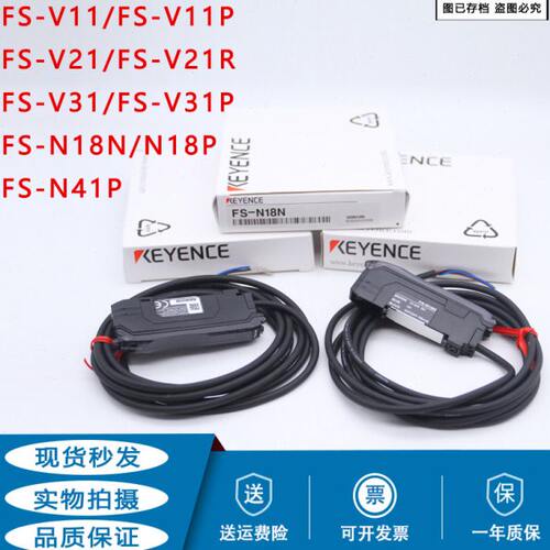 基恩士光纤放大器数显FS-N18N FS-V11 V11P V31 V21R V41 N12N