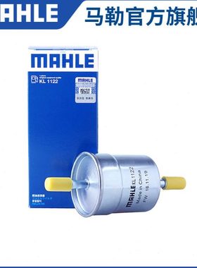 马勒汽油滤芯风光ix5 580 S560中意V5金杯T30 T32 T50腾势X汽滤格
