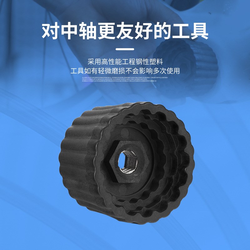自行车BB一体中轴拆卸工具44MM R60 BB-9100 DUB16T WFSA386套筒