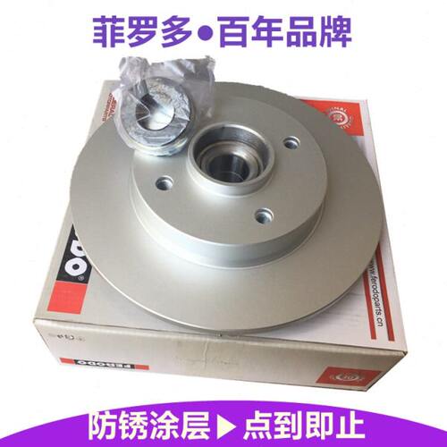 适配307雪铁龙世嘉C4L爱丽舍C3XR标致308 301后刹车盘总成标志408