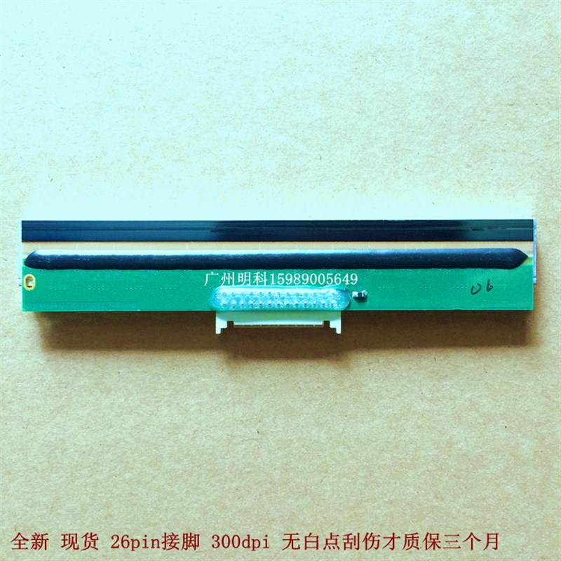 北 BTP-6300Ik BTP-2300E  2300 6300 300dpi印表机 喷头