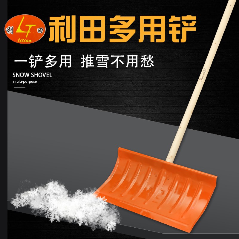 全钢推雪c板大号铲雪锹推雪铲加厚推雪锹推雪铲子农用清雪除雪工