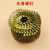2.3 2.5 精品正宗2.1 2.1 2.9 70光身卷钉 16000支