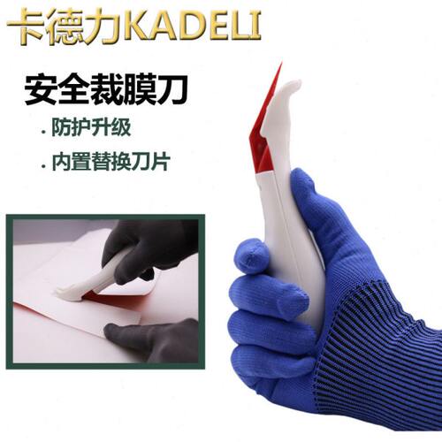 汽车改色贴膜专业笔形裁膜刀工具刮板切割膜底纸不伤漆面裁纸刀