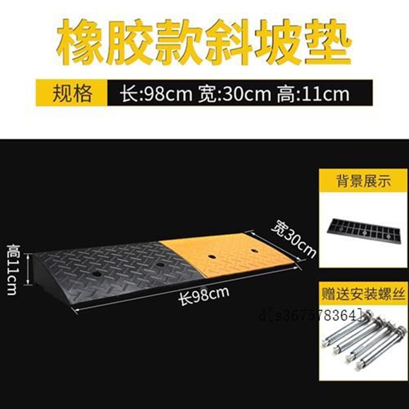 新80宽a15高汽推车台阶垫斜坡垫橡胶路沿坡门槛垫家用马路牙子爬