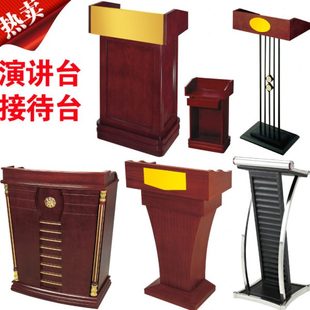 前台收银台接待台 演讲台迎宾台 会议台咨客台 咨询发言台主持台