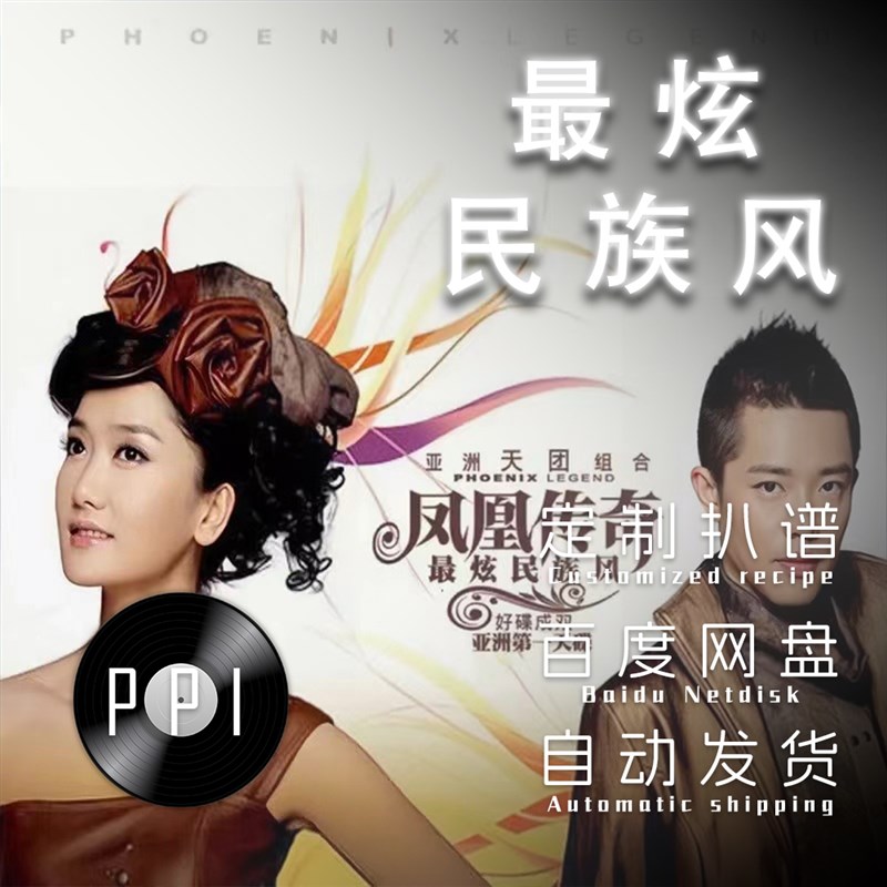 最炫民族风 萨克斯谱单簧管长笛M小提琴服务皮皮音乐